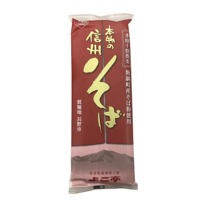 そば 十割蕎麦 ( 乾麺 ) 8食 セット