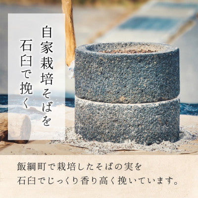 信州そば 生そば ( 半生 ) 6食 セット そばつゆ付