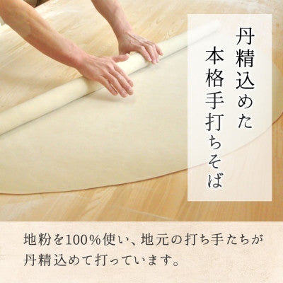 信州そば 生そば ( 半生 ) 6食 セット そばつゆ付