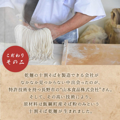 そば 十割蕎麦 ( 乾麺 ) 8食 セット