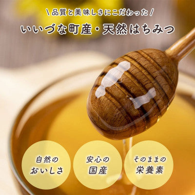 はちみつ 外谷さんちのりんご蜜・アカシア蜜セット 300g×2個 非加熱蜂蜜