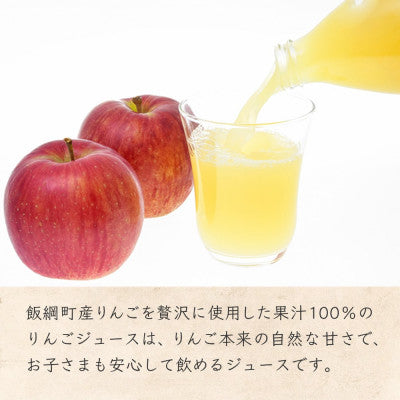 おまかせりんごジュース 100% 1000ml × 2本 セット