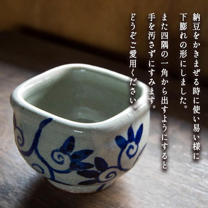 五山焼 オリジナル納豆鉢 1皿（絵柄おまかせ）沖縄県への配送不可 長野県 飯綱町 信州 陶器 食器 雑貨