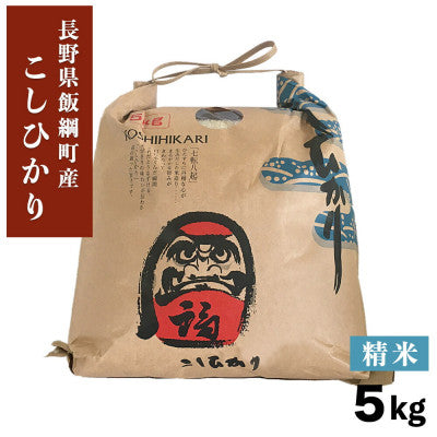 【米澤商店】2025年10月上旬以降逐次発送【飯綱町産】もち米 1kg ヒメノモチ